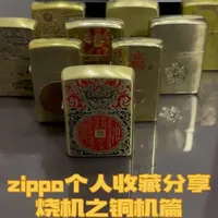 zippo个人收藏分享烧机之铜机篇#zippo #打火机 #收藏 #分享 #男人的玩具