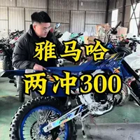 这车的用料确实扎实！#越野摩托车 #Minff