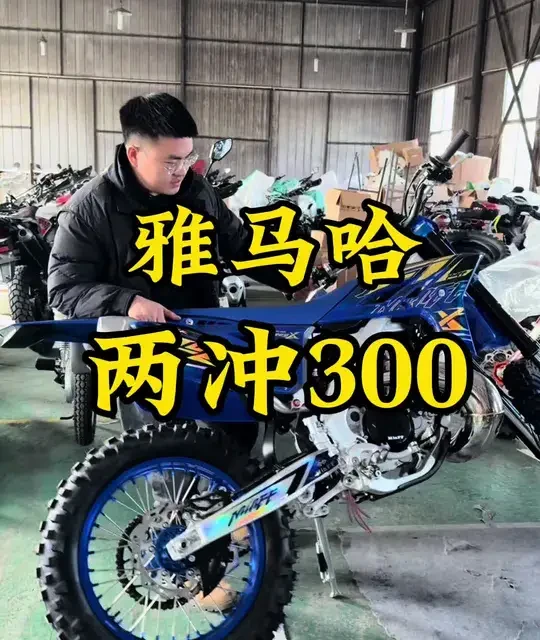 这车的用料确实扎实！#越野摩托车 #Minff