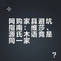 替姐妹们试了 维莎百伦沙和源氏木语是一家