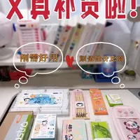 一年级小学生文具补货，好用又便宜谁家的? #文具 #小学生文具 #文具推荐