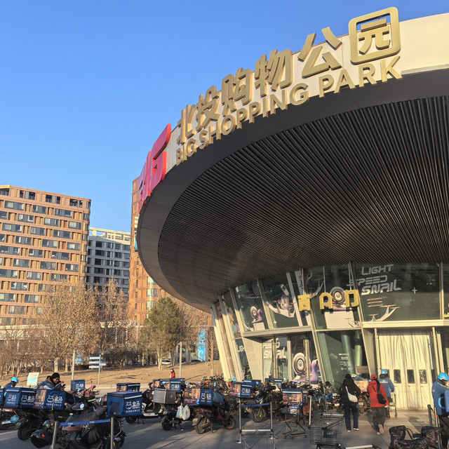 北京二次元打卡北投购物公园