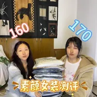 挑战做100期素颜女装测评第3期之裤子。适合梨形身材的哦！#女装测评 #梨形身材 #裤子 #平价穿搭