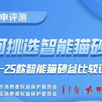如何挑选智能猫砂盆？ 25款智能猫砂盆比较试验 #申评测 #猫砂盆#智能猫砂盆