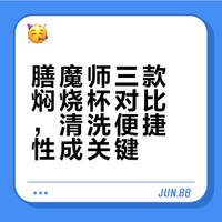 膳魔师三款焖烧杯盖子大对比