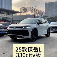 25款探岳L330city版，#一汽大众 #探岳 #中型suv #探岳L