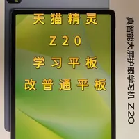 #创作灵感天猫精灵Z20学习内容失效？别闲置，跟我激活它的第二春！
手把手带你重新部署系统，让设备焕然一新。
从备份到升级，完整流程无保留分享。
关注我，探索更多数码玩法，让旧物重获价值！#学习平板 #学习平板刷机 #天猫精灵 #教程