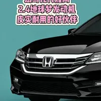 试驾本田第九代雅阁，2.4，动力较好，悬挂较硬，皮实的小伙伴 #带你懂车 #dou是好车 #本田 #九代雅阁 #抖音精选计划