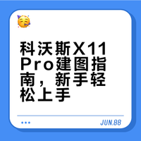 科沃斯x11全能基站如何建图