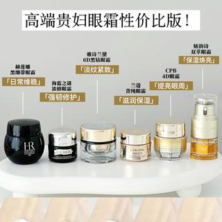 25+以后眼周有黑眼圈有什么眼霜推荐?这6款大牌抗老眼霜值得参考