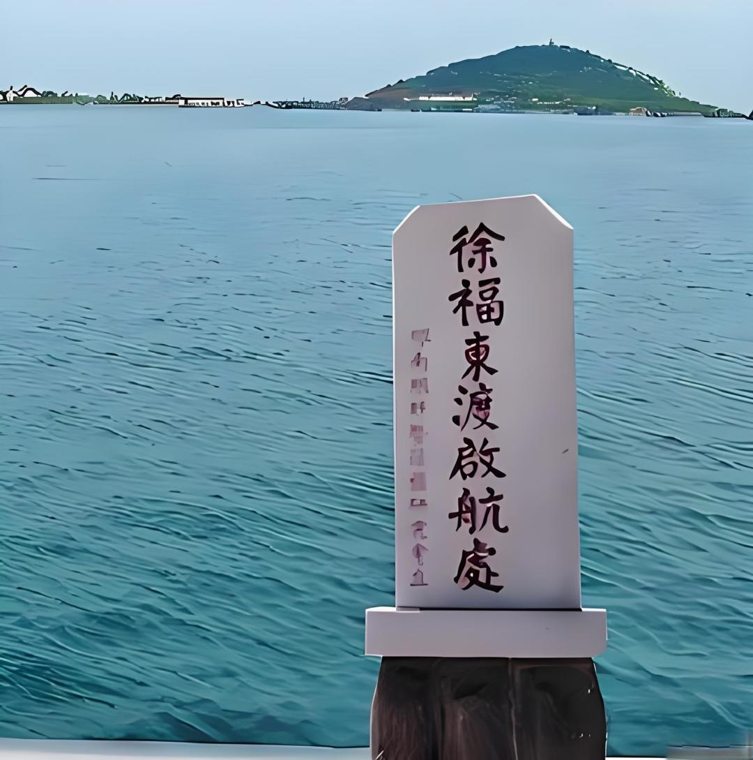 徐福在日本的传承和信仰