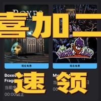 Epic喜加二：从密室逃脱到丧尸夜班 不领就是亏啊