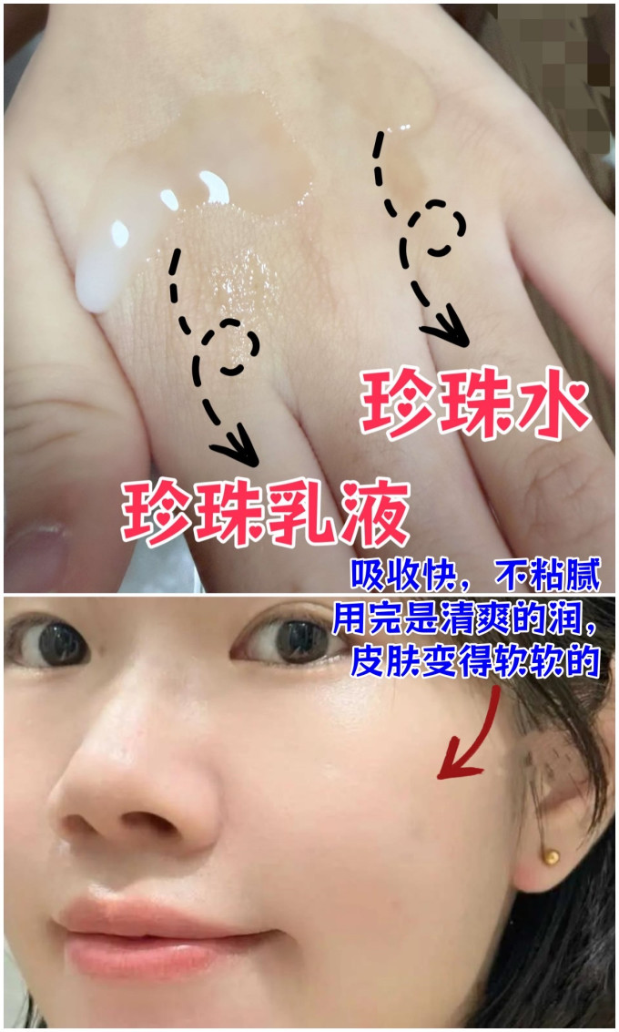 真珠肌护肤套装