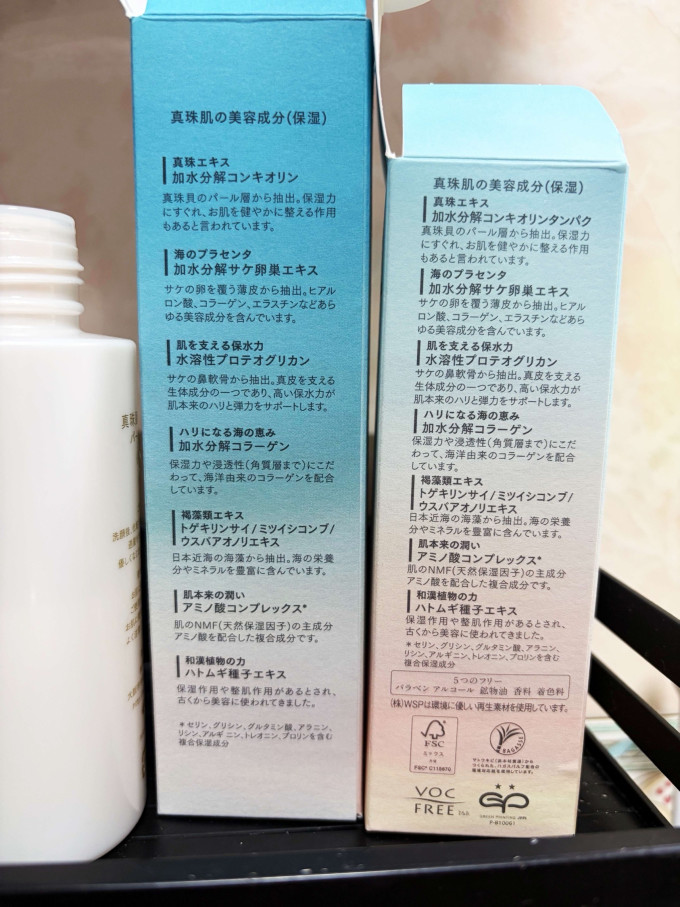 真珠肌护肤套装