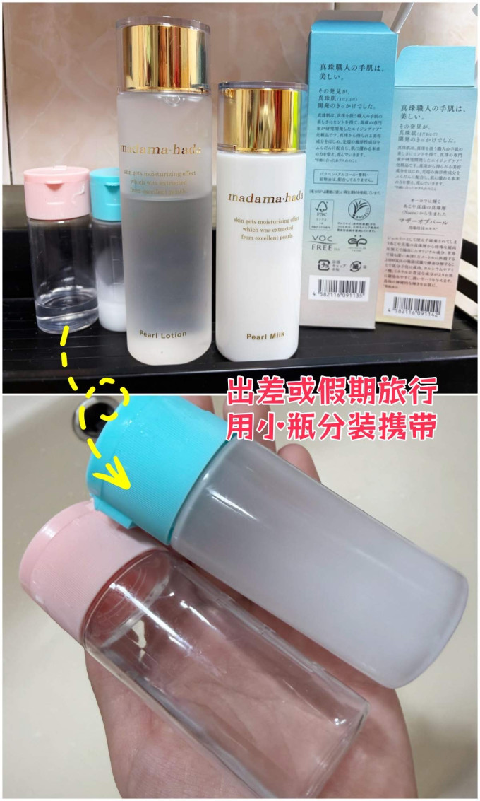 真珠肌护肤套装