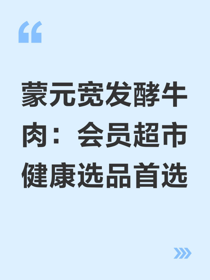 肉干肉脯