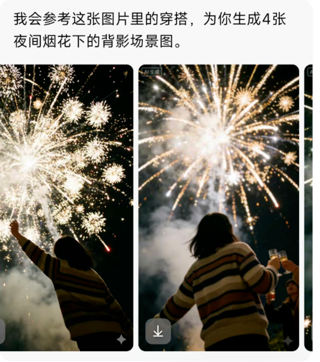 日常碎照秒变新年排面照，用豆包1分钟生成朋友圈烟花大片（附提示词）