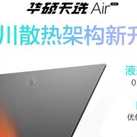 电脑哪个牌子的笔记本好？2026最建议买的5款，大学生办公党必看