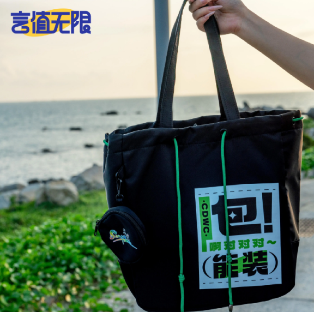 创意征集令 | 让思辨精神跃出赛场,融入生活每一刻