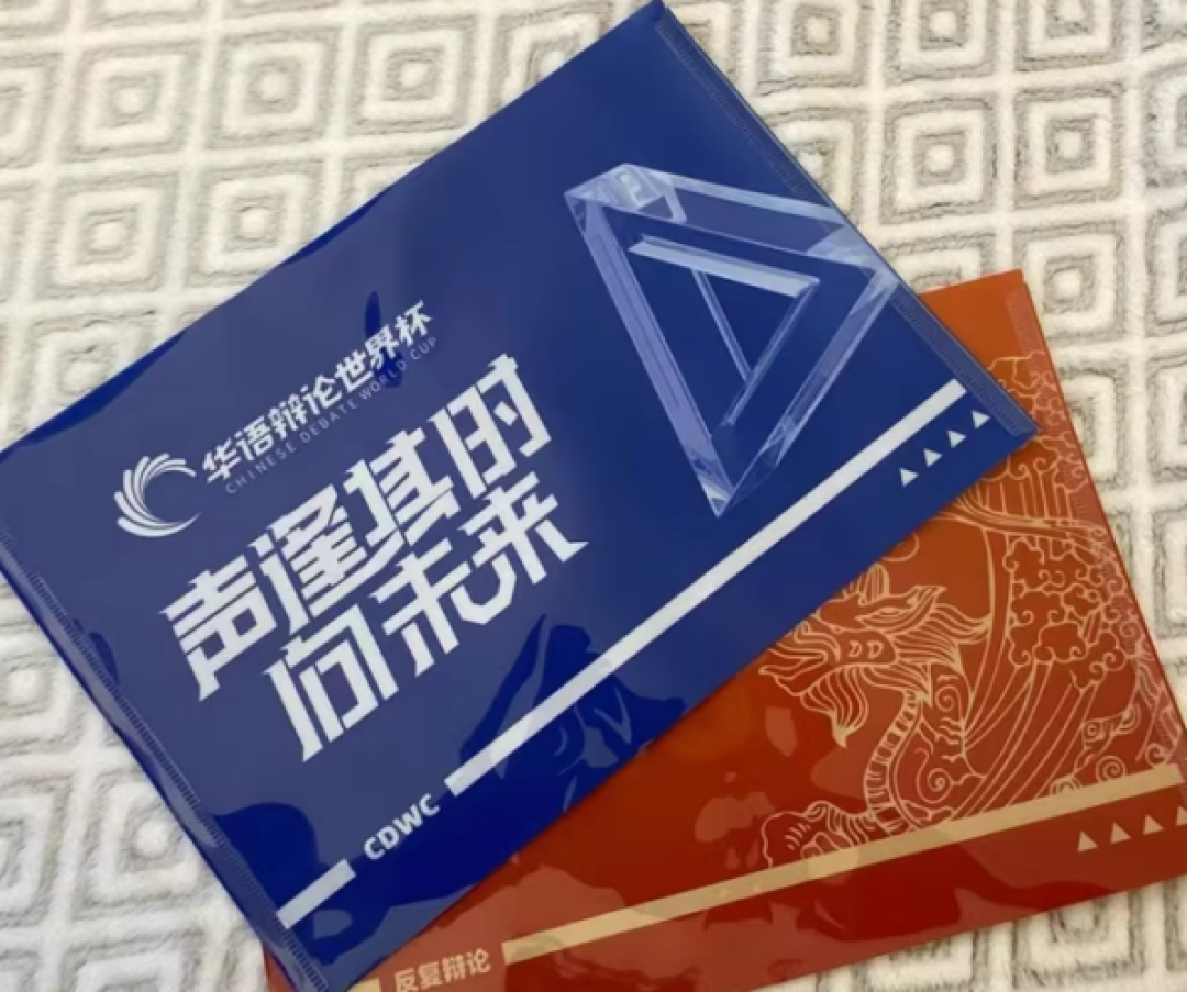 创意征集令 | 让思辨精神跃出赛场,融入生活每一刻