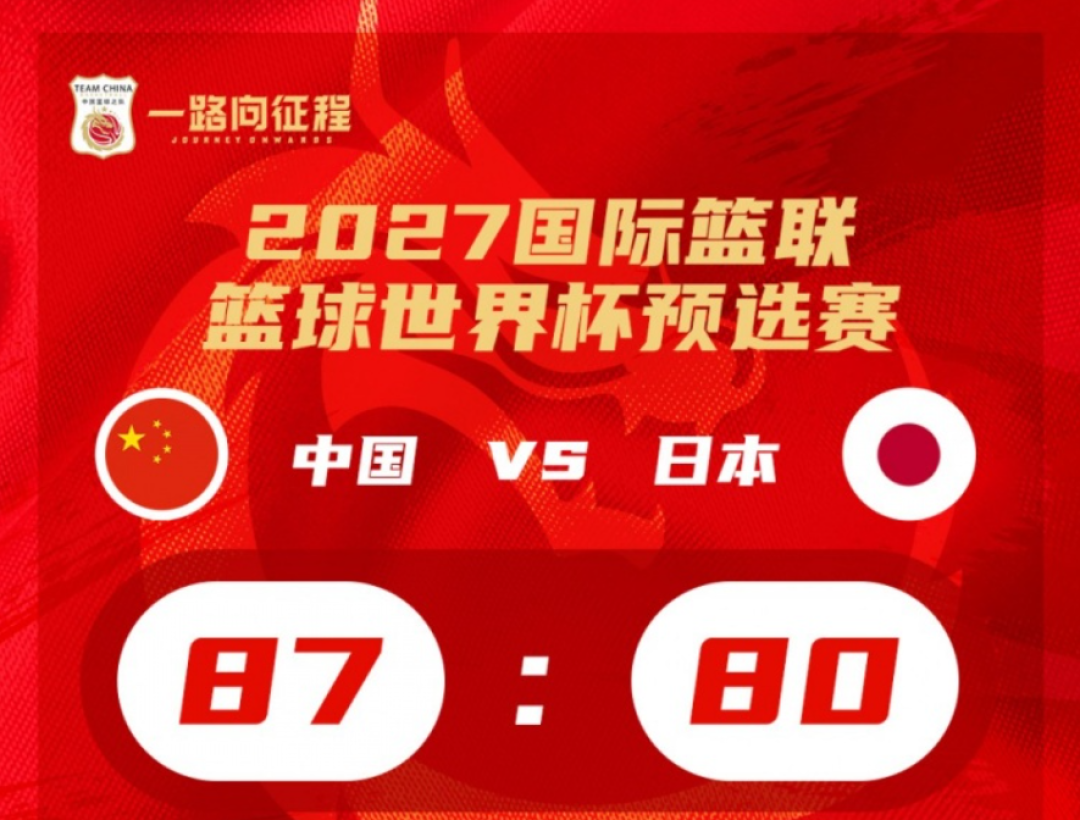 篮协快点上诉!中国男篮逆转仅一夜,外国球迷集体围攻:日本买通裁判还是输了,国际篮联必须调查