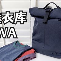 【开箱测评】优衣库xJWA联名款卷盖双肩包🎒+撞色tee👕