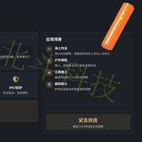 北斗三号短报文应急通信终端 | 无公网环境下的安全守护者