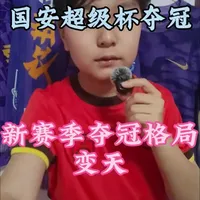 北京国安超级杯夺冠，新赛季中超争冠格局变天！#足球 #北京国安 #上海海港 #中国超级杯 #中超