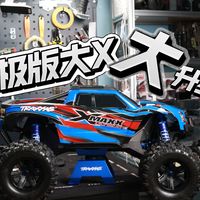 【Ultimate蓝色「大X」】😵介绍，升级 & 试车！/traxxas Xmax
