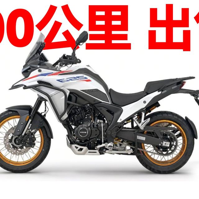 骑行300公里后，我卖掉了凯越625x