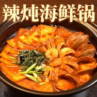 鲜辣入味！开胃解馋又营养的复工充电菜 辣炖海鲜锅