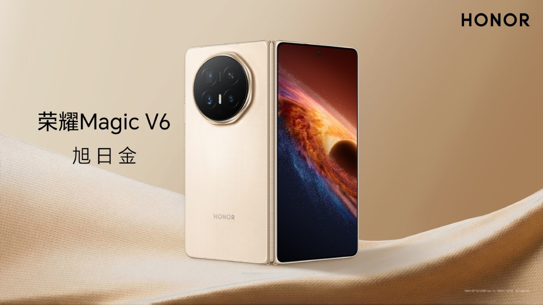 荣耀Magic V6刷新轻薄纪录:比直板机更薄,性能续航却更强