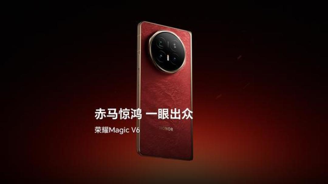 荣耀Magic V6刷新轻薄纪录:比直板机更薄,性能续航却更强