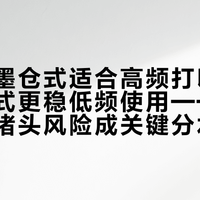 爱普生墨仓式适合高频打印，惠普墨盒式更稳低频使用——维修成本与堵头风险成关键分水岭