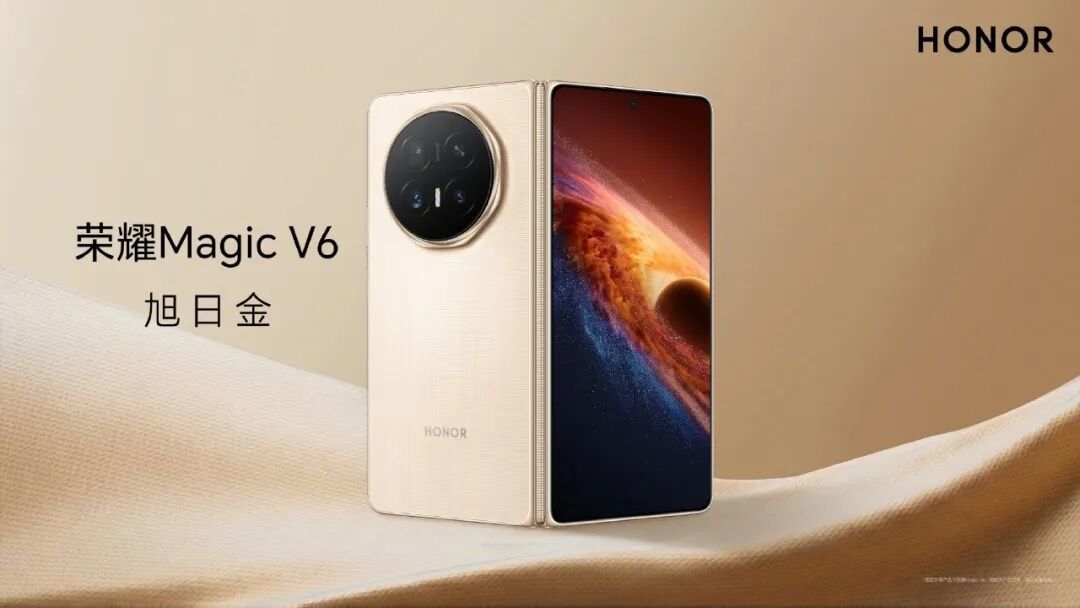 今年量产,荣耀Magic V6 & Robot Phone正式亮相