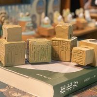 【加官进爵】六面印章冰箱贴惊艳首发，把东晋士族的文脉带回家！