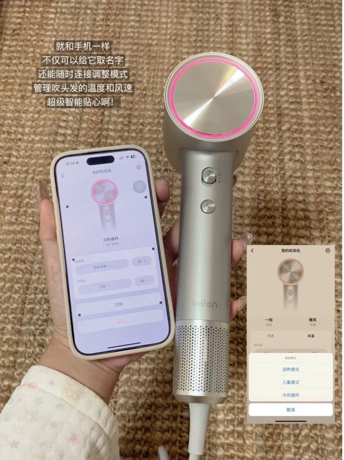 徕芬美发小家电