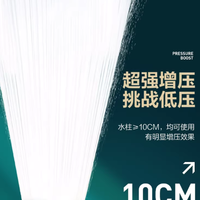 高楼层 / 老小区闭眼冲！四季沐歌增压花洒，把 SPA 搬回家🚿