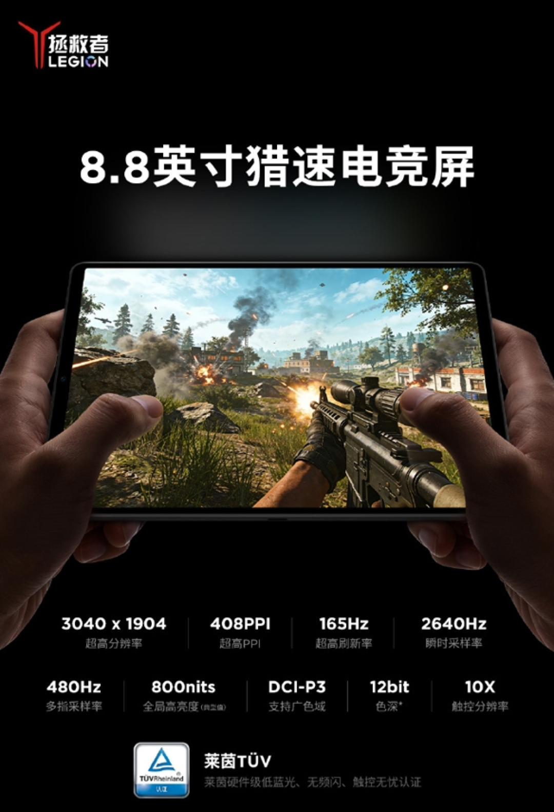 安卓小平板性能王!全新联想拯救者Y700官宣搭载骁龙8E5 跑分破453万