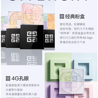 纪梵希（Givenchy）四宫格散粉1 双支囤货装定妆蜜粉饼 购买建议