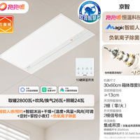 欧普照明 AI人感智能浴霸京系列抱抱暖变频恒温除菌 购买分析