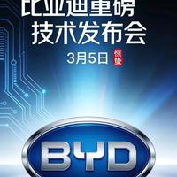 比亚迪2月销19万辆，海外销量历史性反超，国内市场静待大招