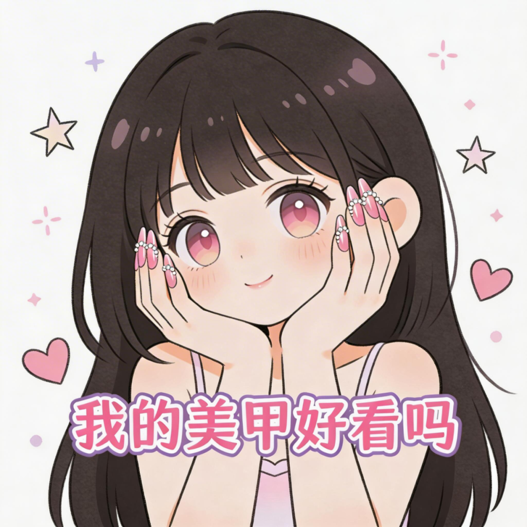 医心医意 | 美甲虽美，别让它“偷走”你的血氧读数！