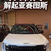 海外卖爆，国内为啥没人买？起亚赛图斯全解析
#起亚赛图斯 #家用SUV推荐 #10万级合资SUV #韩系车真实评测 #全球爆款国内冷门