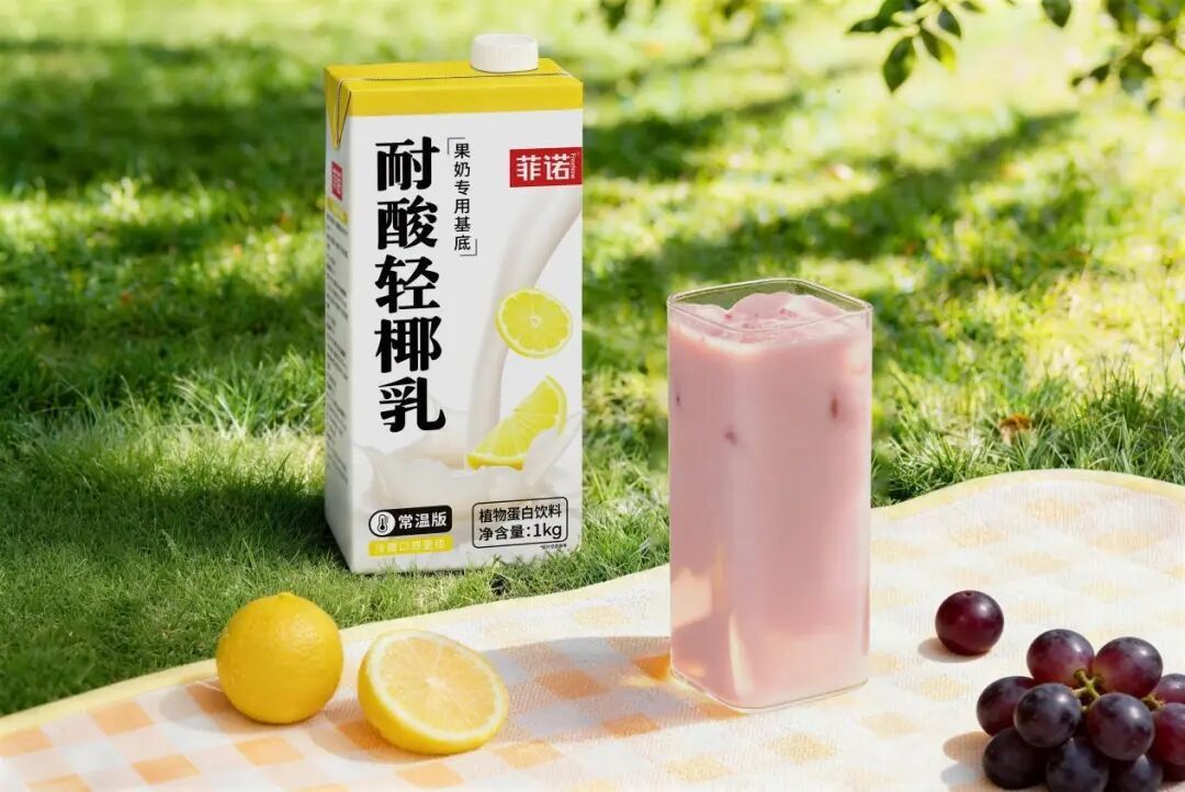新品上市｜果奶好搭档，轻盈不压香