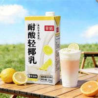 新品上市｜果奶好搭档，轻盈不压香
