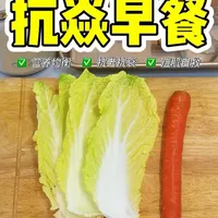 每天一杯,改变饮食结构,惊喜不断!
哈佛大学医学院的一项研究分析表明,每天5份水果和蔬菜对健康的益处最大。
从我开始规律的健康饮食后,身体素质、皮肤状态、精气神儿的改变都让身边的人大吃一惊。
而这一切不过是坚持每天早餐打卡,吃好每天最重要的一餐而已!#喝出好气色 #健康养生 #抗衰老 #抗炎
#真实生活分享计划