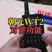 这款对讲机，也是收音机，这些功能，作为玩家的你怎么可以错过？