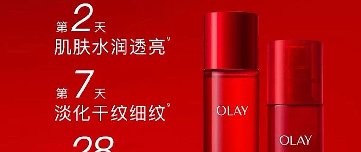 女神节必入！OLAY大红瓶套装，让时光为肌肤驻足的秘密武器✨