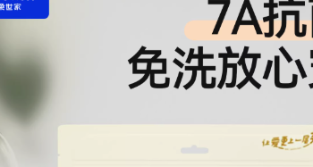 女性便捷卫生新方式｜纯棉一次性日抛内裤，承包你每段特殊时光